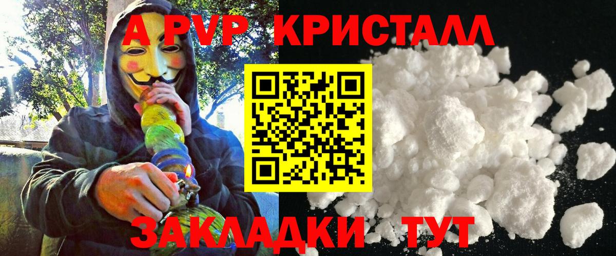 Alpha-PVP Соль  Вход с VPN  A PVP  где купить   Альфа ПВП Соль  Советская Гавань  Alfa_PVP мука 