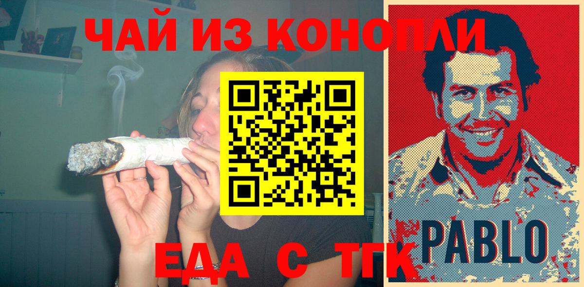 Печенье с ТГК марихуана  Вход с VPN  Советская Гавань 