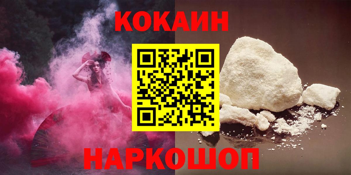 Кокаин 97%  Вход с VPN  Кокаин 97%  Советская Гавань 