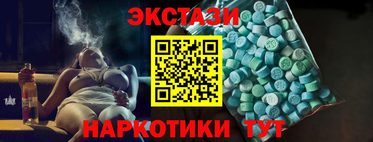 ЭКСТАЗИ бентли  ЭКСТАЗИ  Советская Гавань  наркошоп  Вход с VPN 