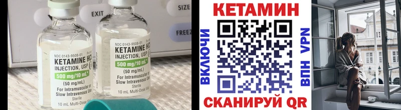 Кетамин ketamine  Советская Гавань 