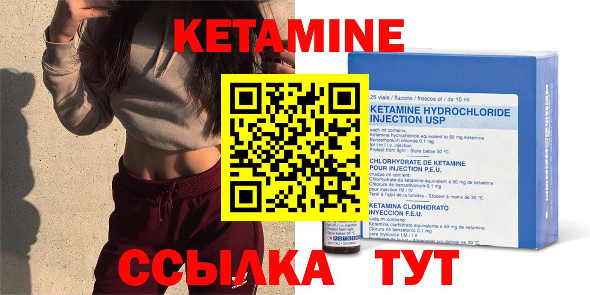 Кетамин VHQ Советская Гавань
