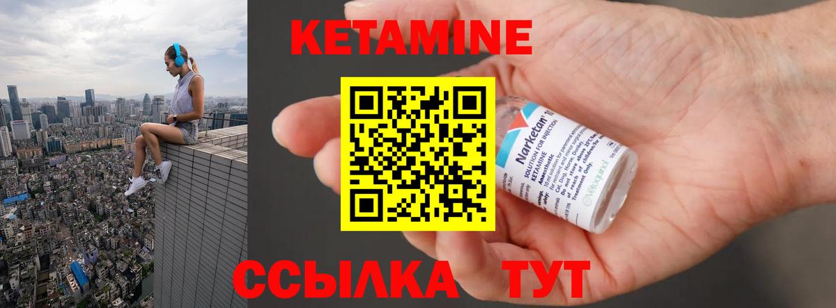 Советская Гавань  КЕТАМИН VHQ  КЕТАМИН ketamine  Вход с VPN 