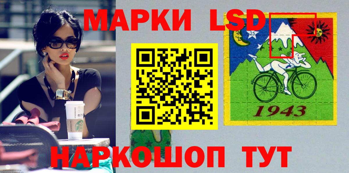 LSD-25 экстази кислота Советская Гавань