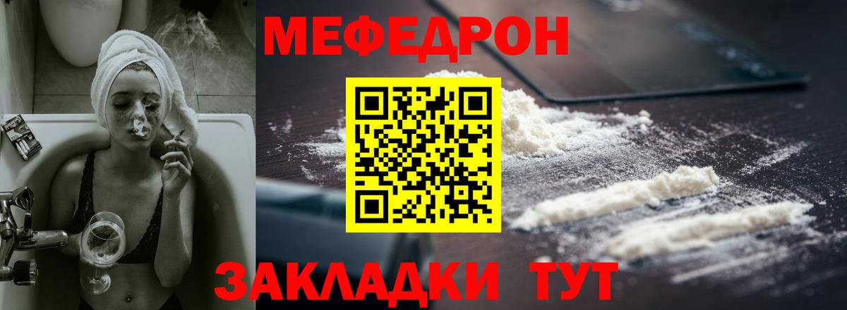 МЕФ кристаллы Советская Гавань