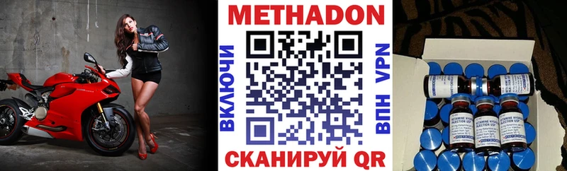 МЕТАДОН мёд  Советская Гавань 