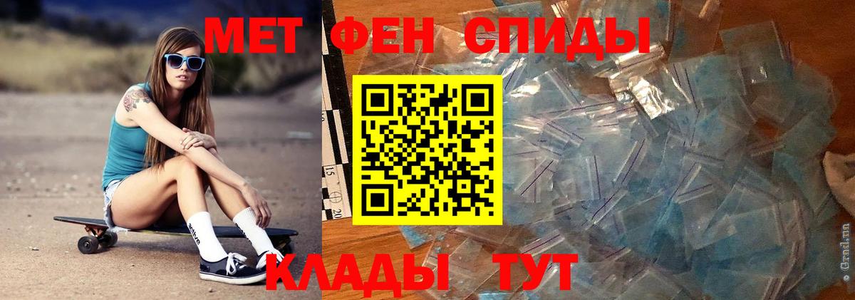 МЕТАМФЕТАМИН Декстрометамфетамин 99.9% Советская Гавань