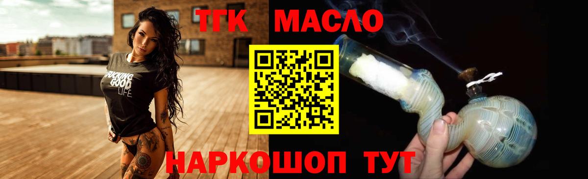 ТГК гашишное масло  Вход с VPN  mega ссылки  Советская Гавань 